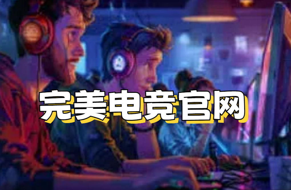 Dota比赛出场率，英雄选择的艺术与高智慧的战略布局